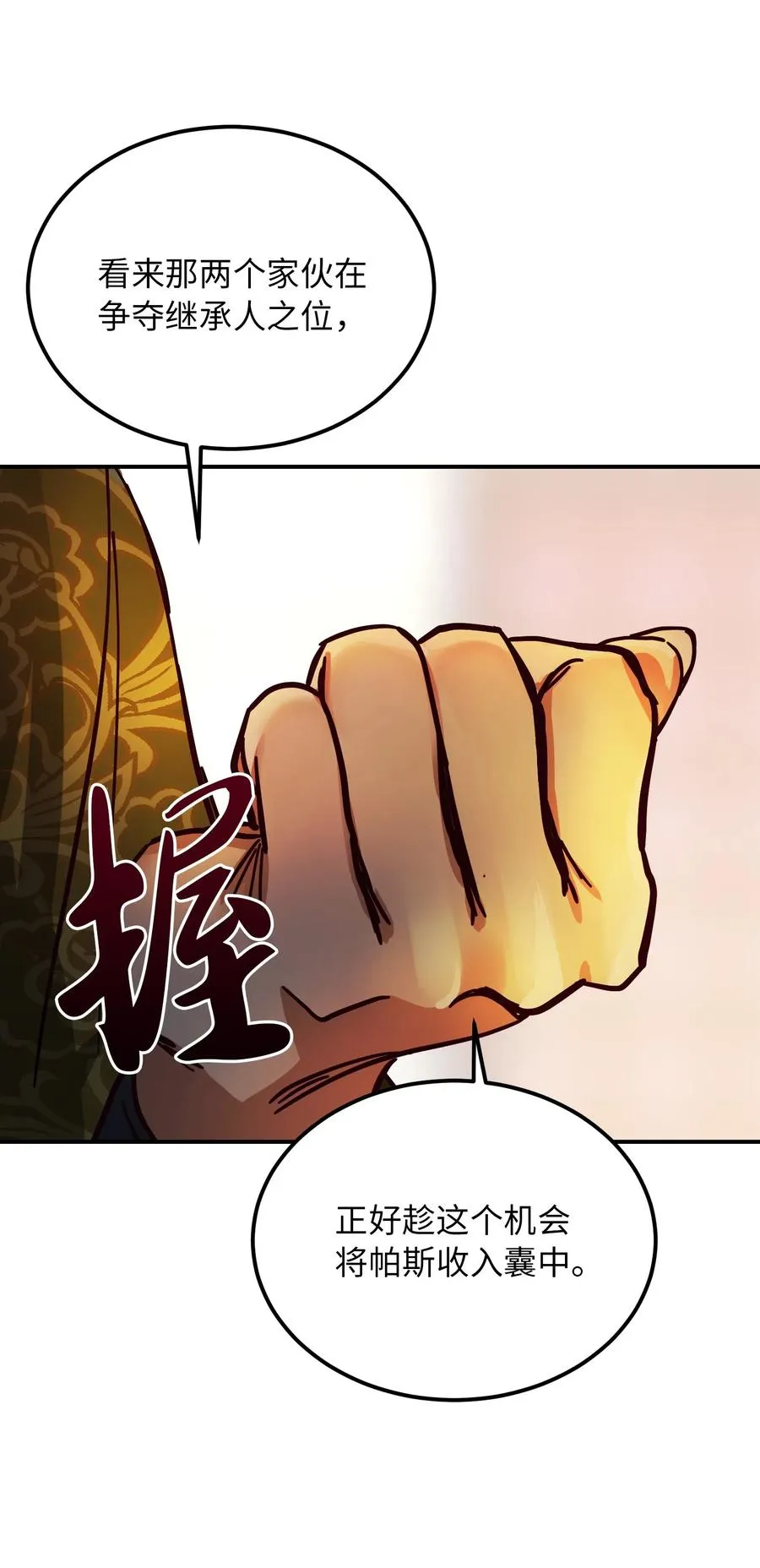 31 请求支援 第74页