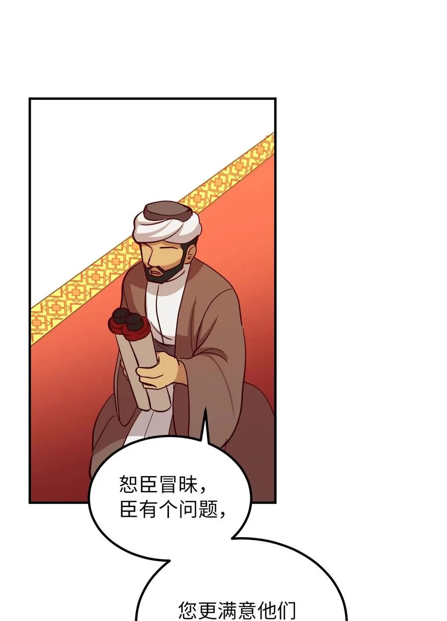 31 请求支援 第75页