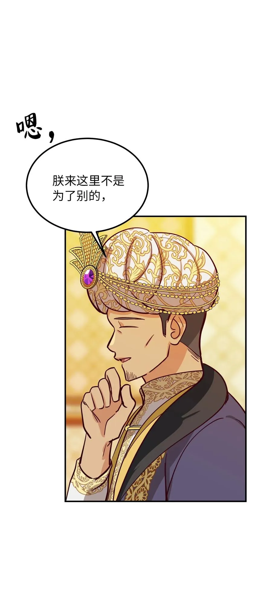 31 请求支援 第86页
