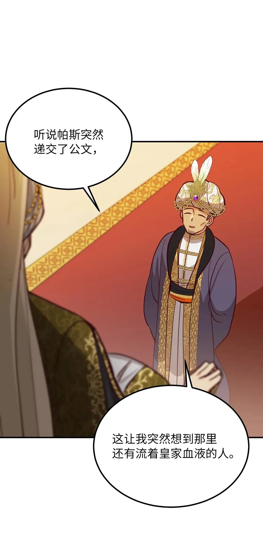 31 请求支援 第87页