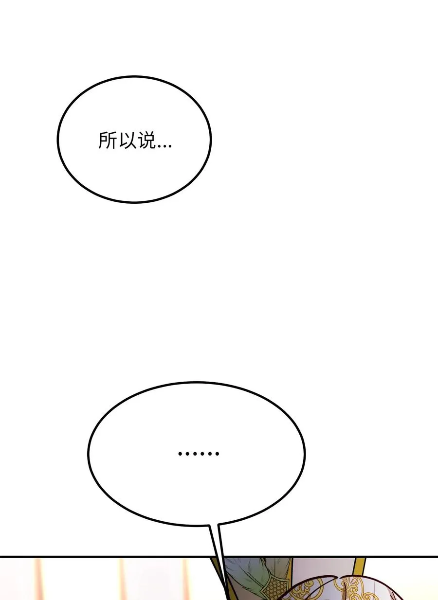 31 请求支援 第88页