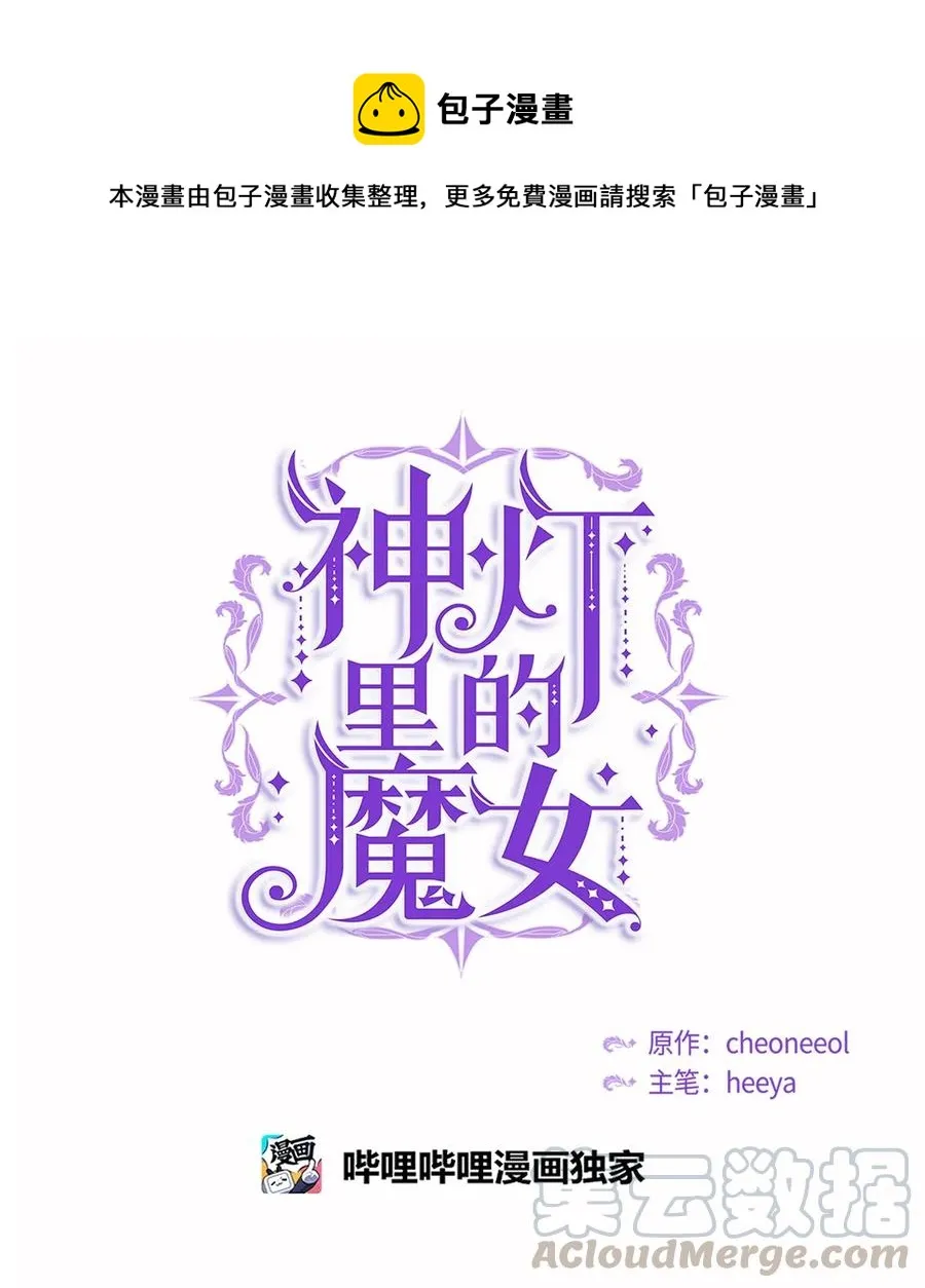 32 皇帝同行 第1页