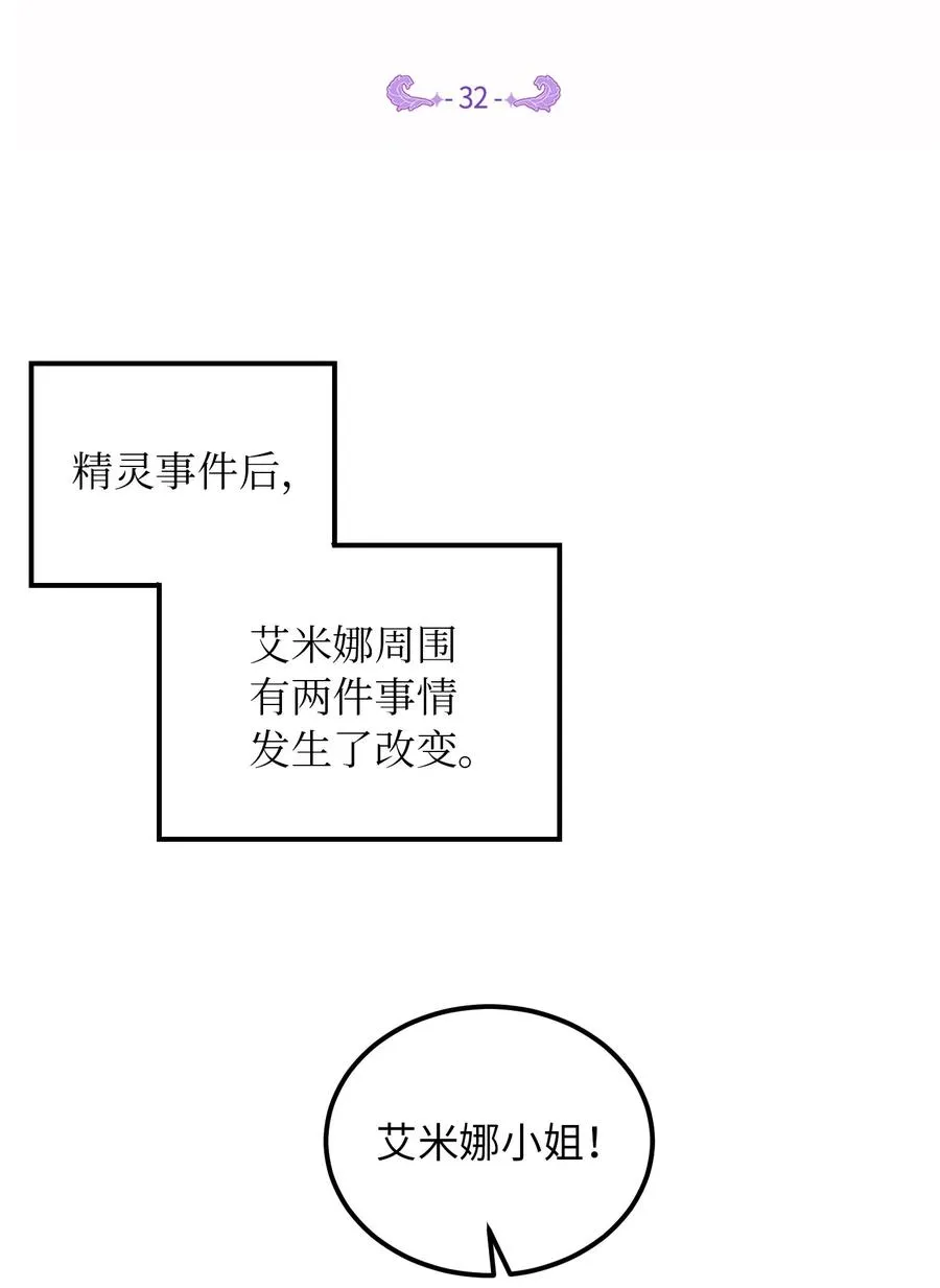 32 皇帝同行 第2页