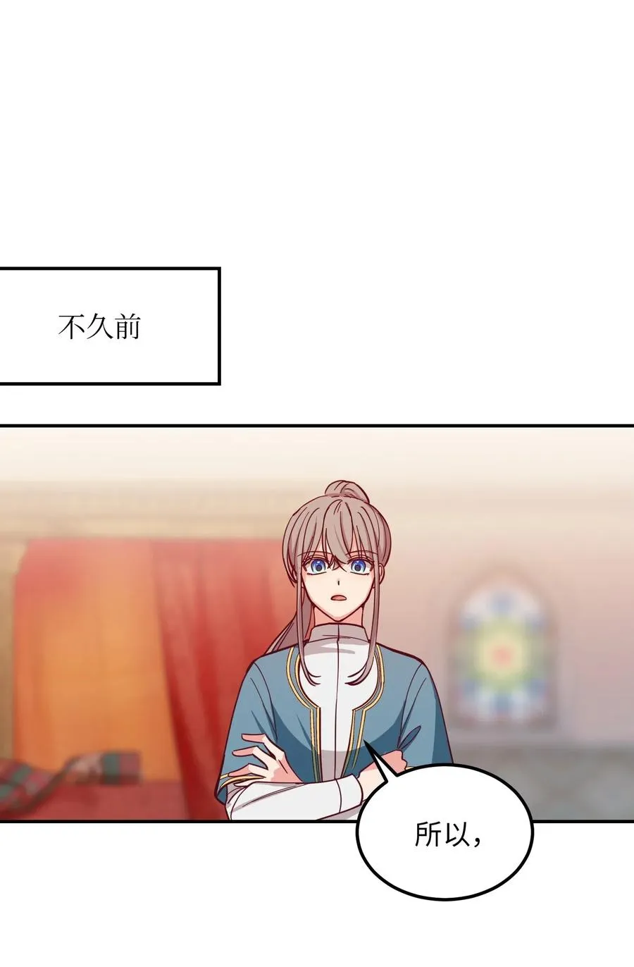 32 皇帝同行 第11页