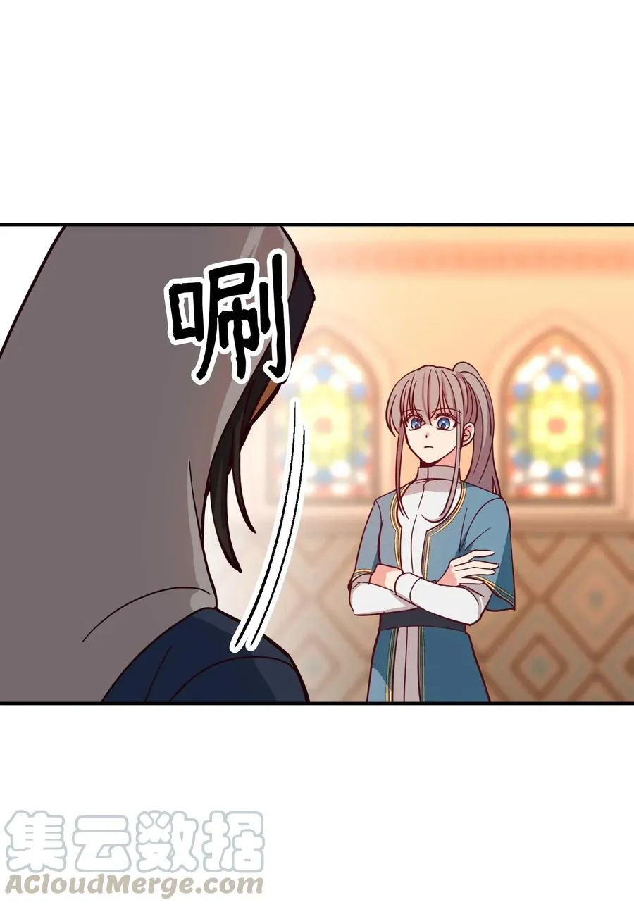 32 皇帝同行 第13页