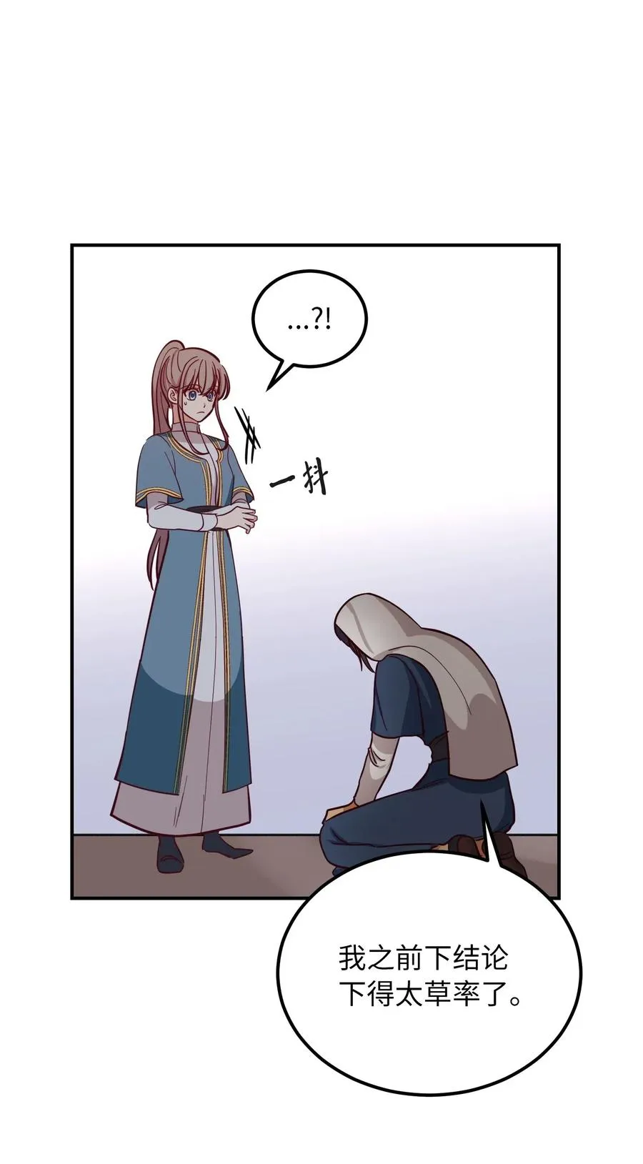 32 皇帝同行 第15页