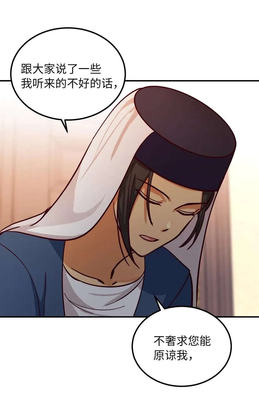 32 皇帝同行 第16页