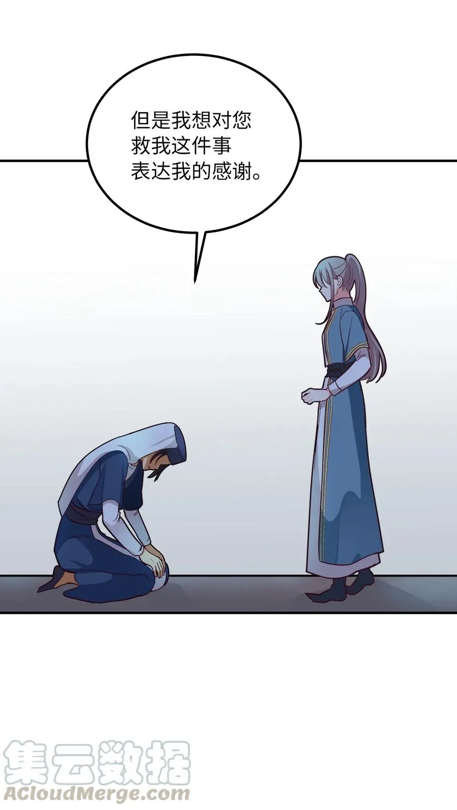 32 皇帝同行 第17页