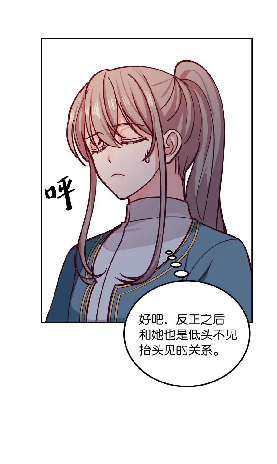 32 皇帝同行 第19页