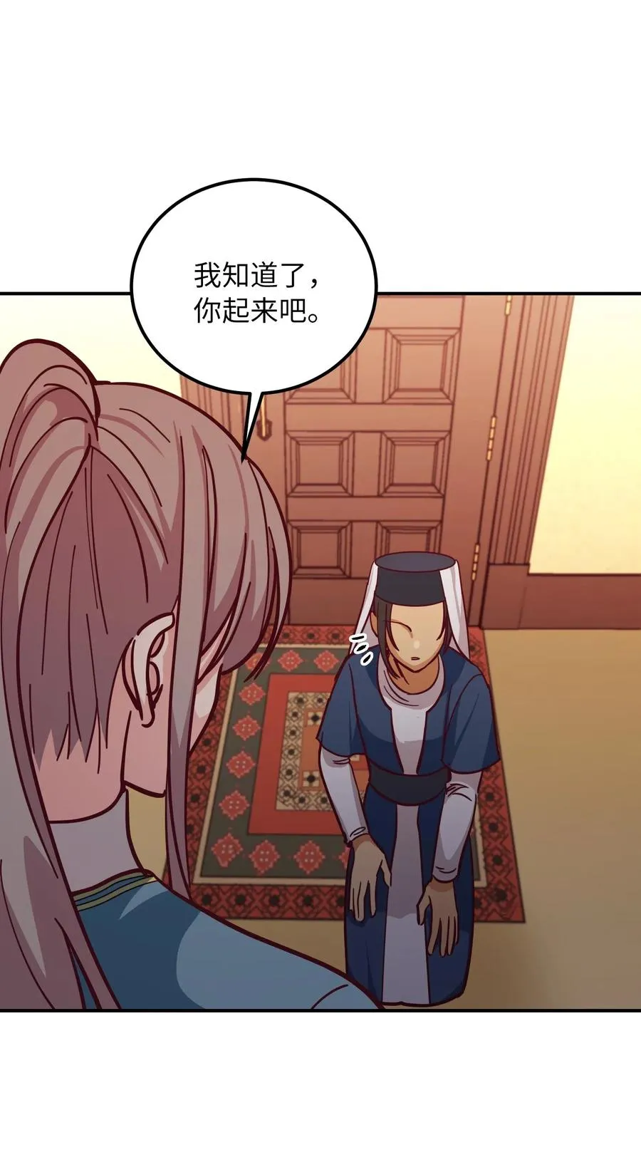 32 皇帝同行 第20页