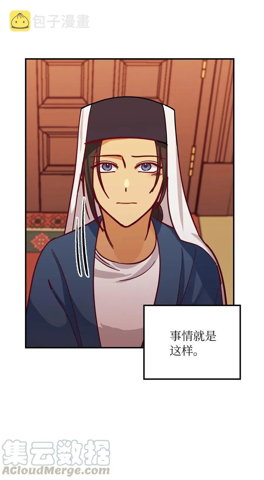 32 皇帝同行 第21页