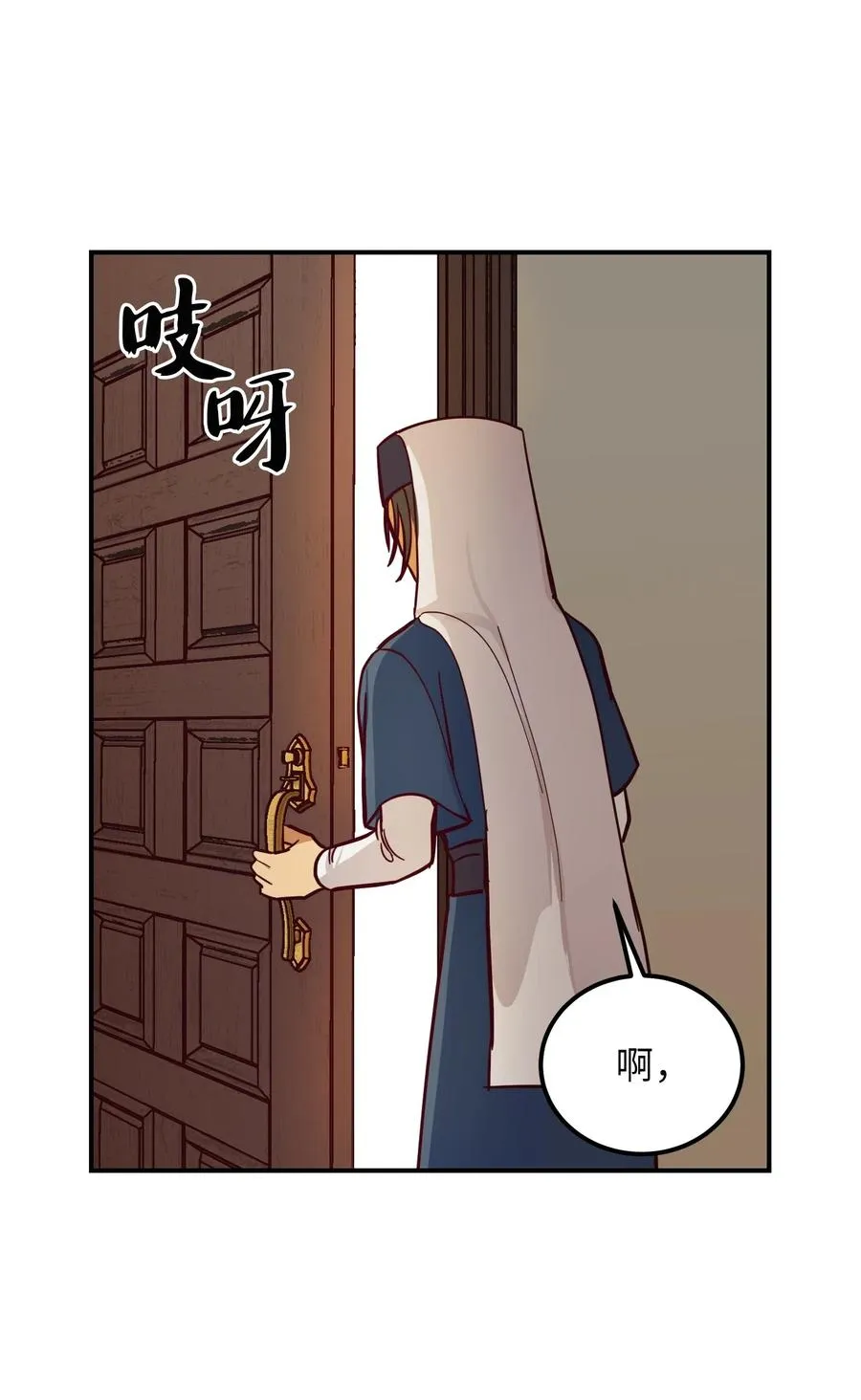 32 皇帝同行 第23页