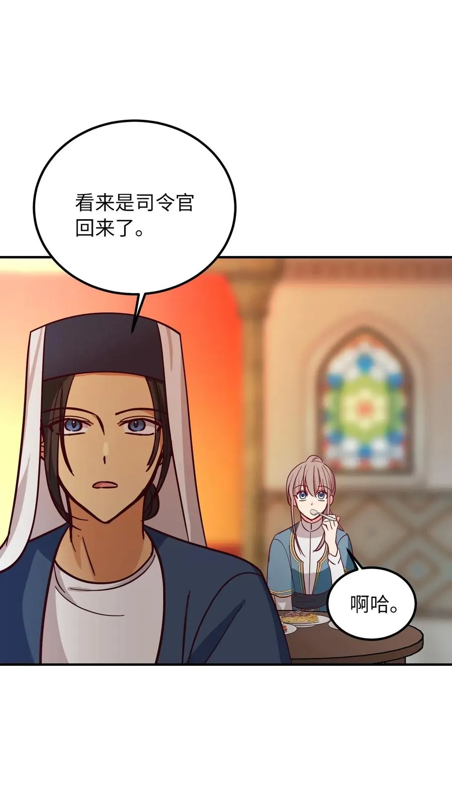 32 皇帝同行 第24页