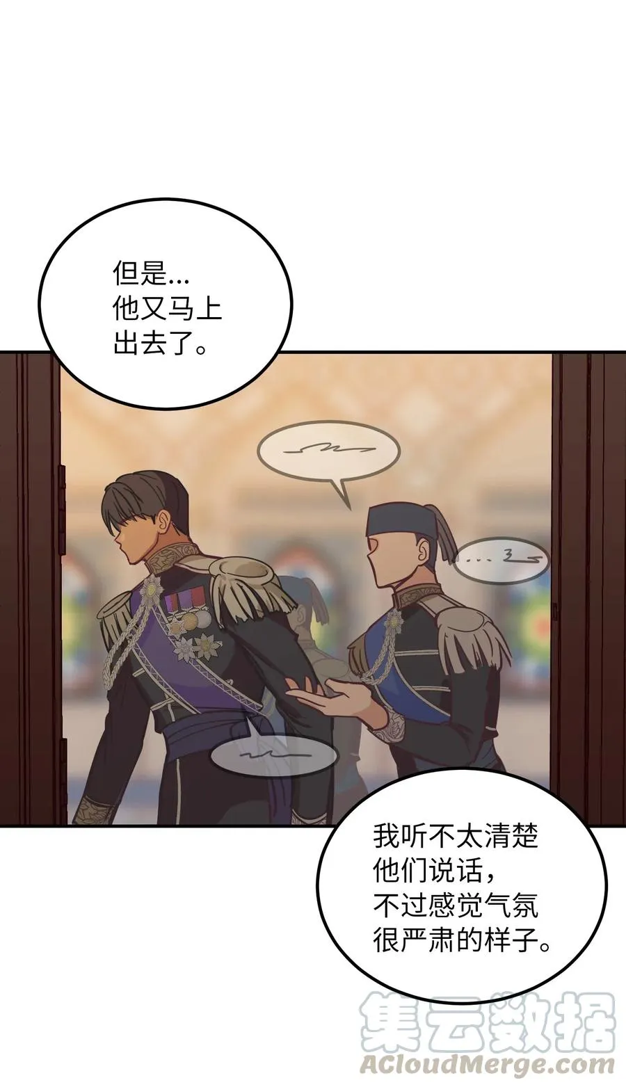 32 皇帝同行 第25页