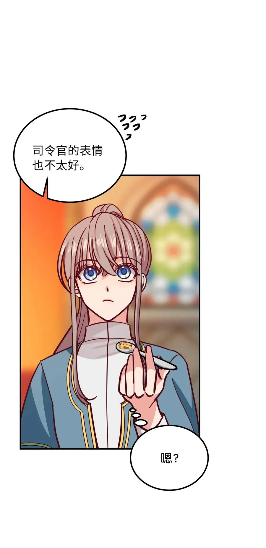32 皇帝同行 第27页
