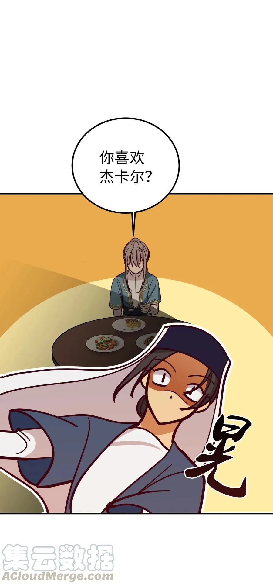 32 皇帝同行 第29页