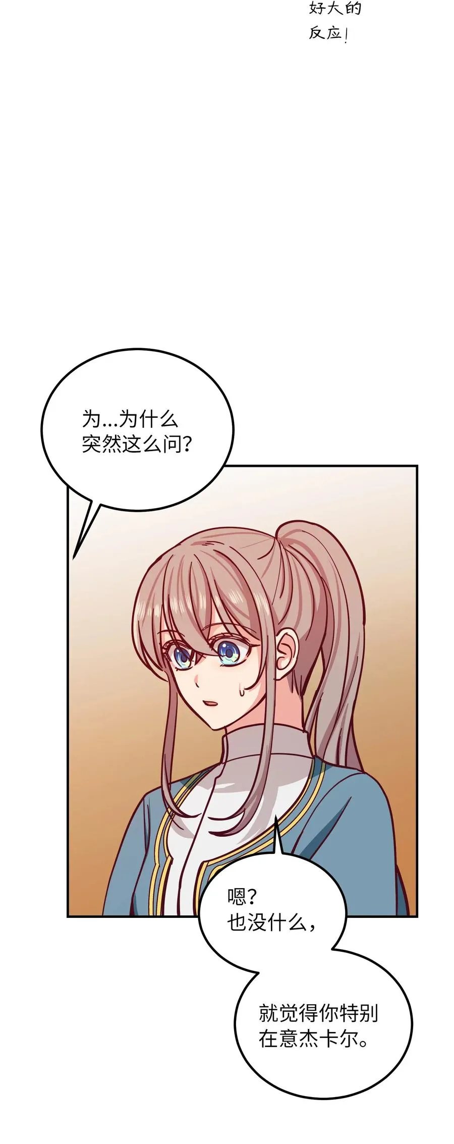32 皇帝同行 第31页