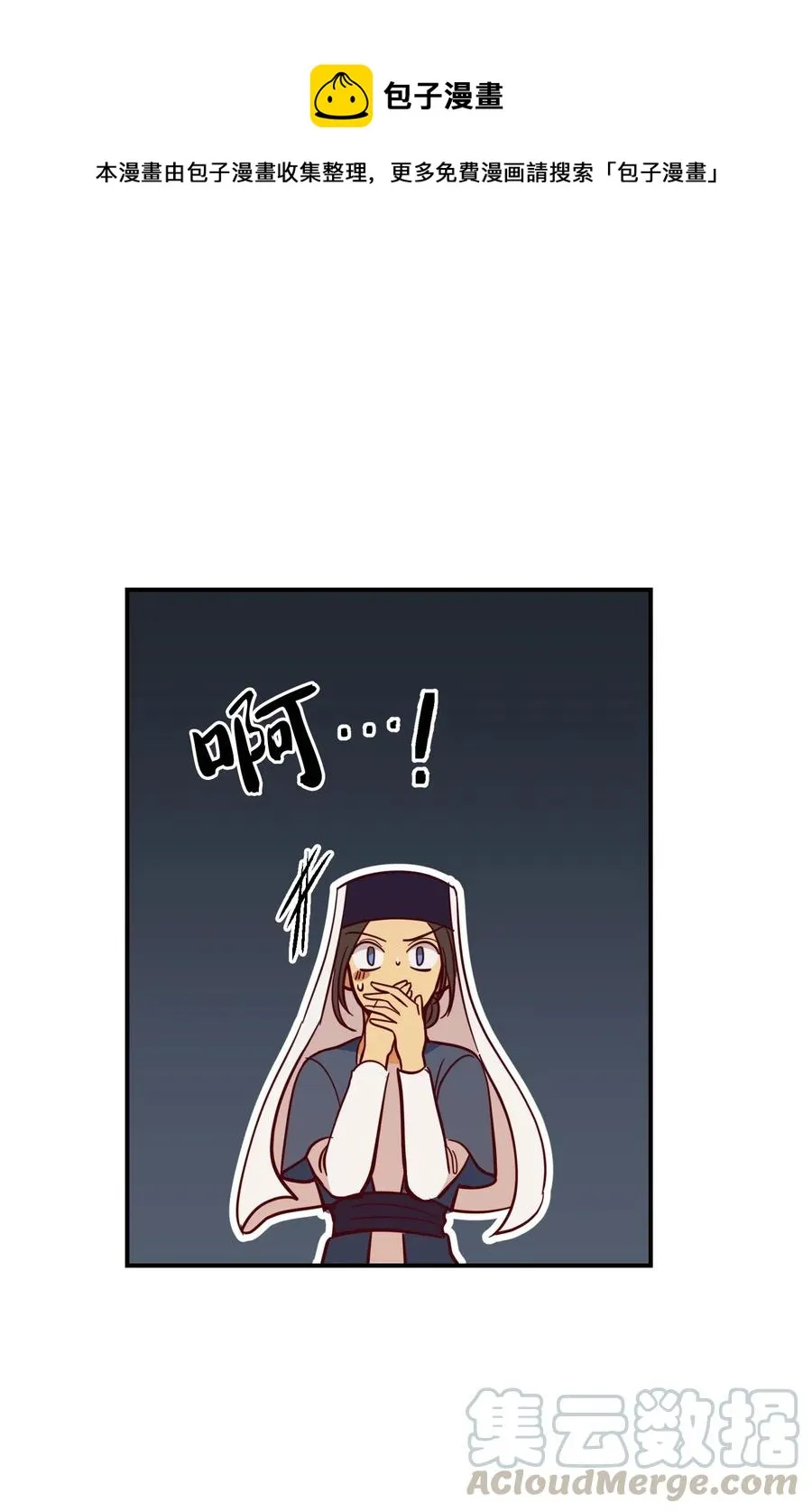 32 皇帝同行 第33页
