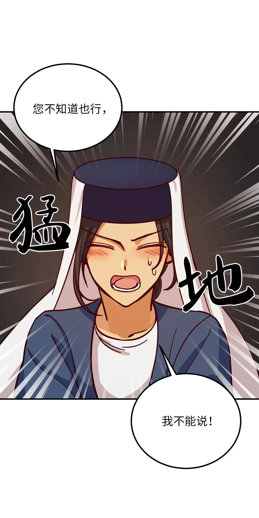 32 皇帝同行 第39页