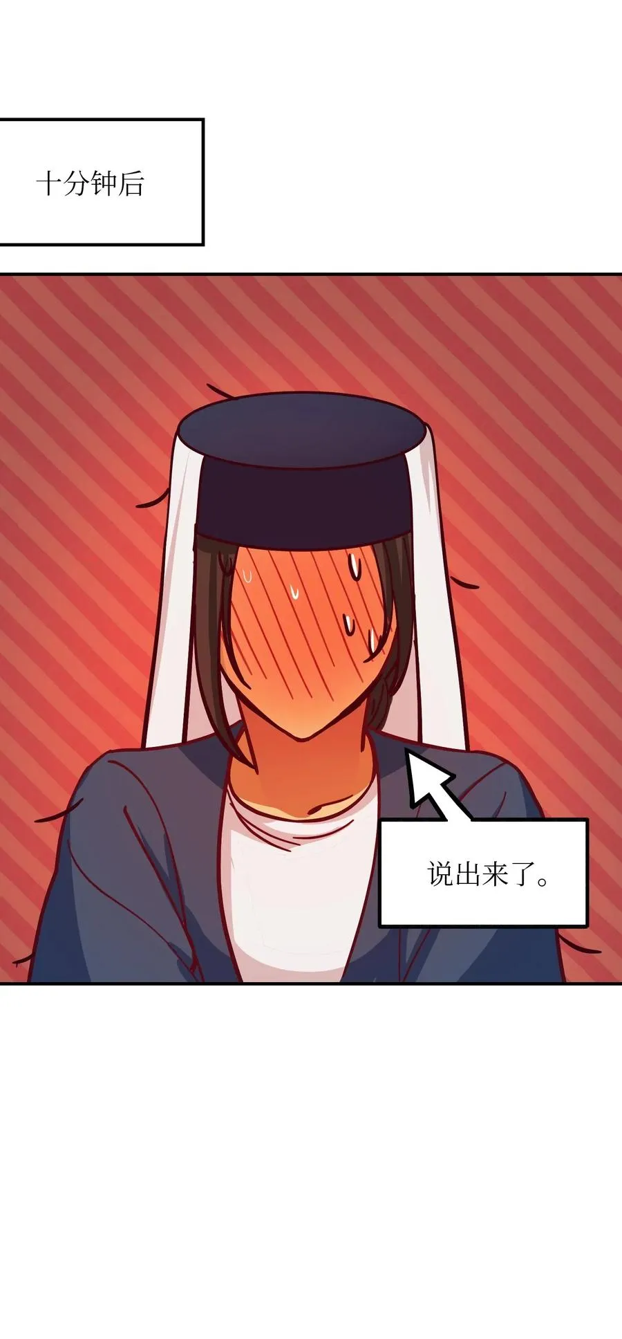 32 皇帝同行 第40页