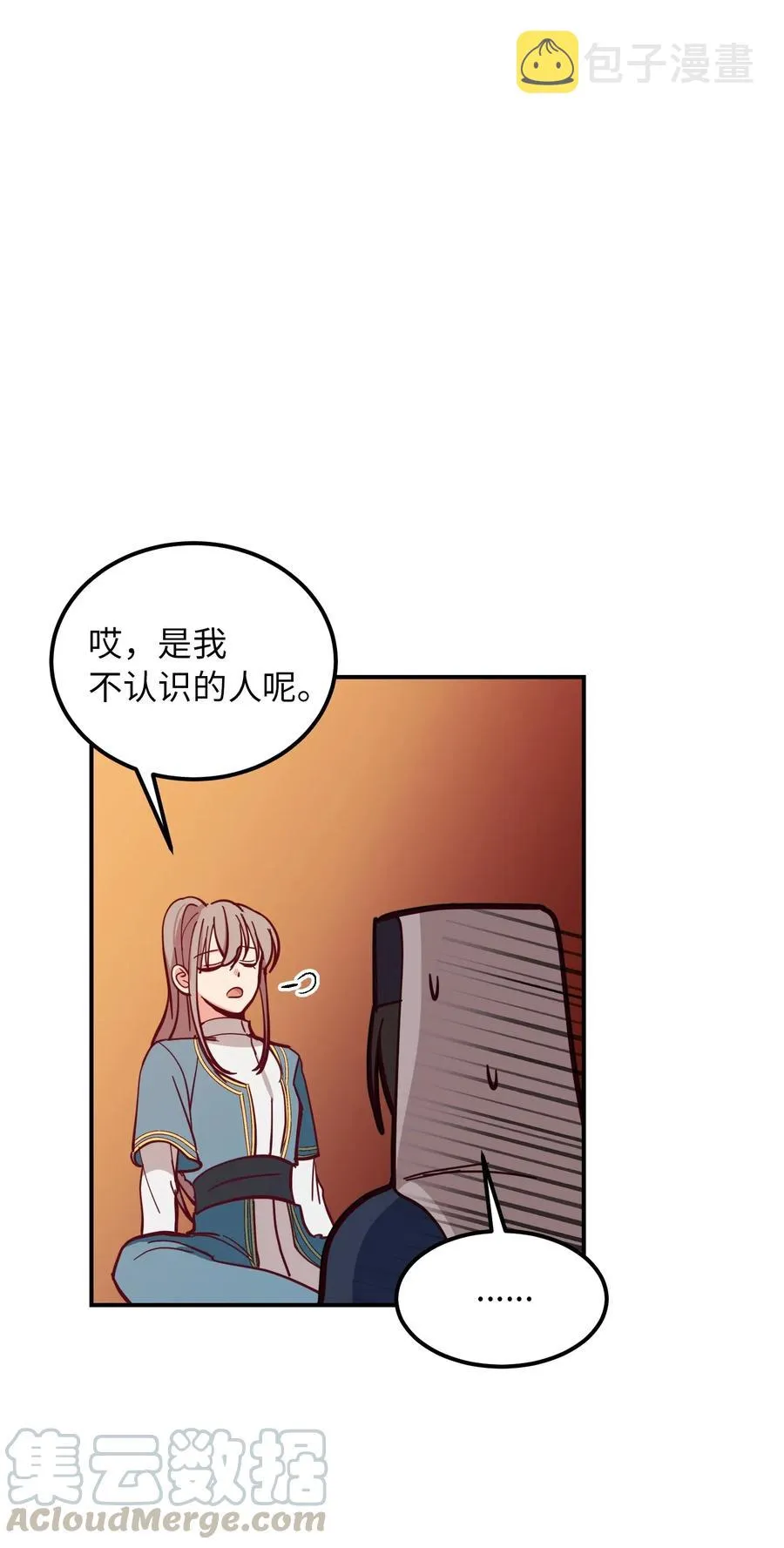32 皇帝同行 第41页