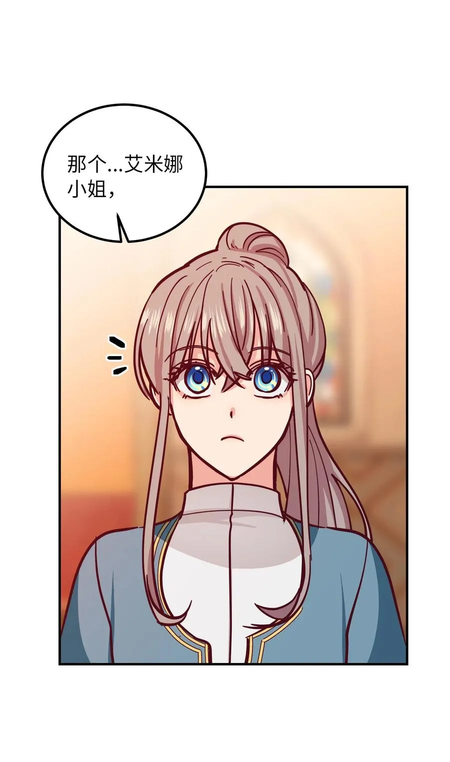 32 皇帝同行 第42页