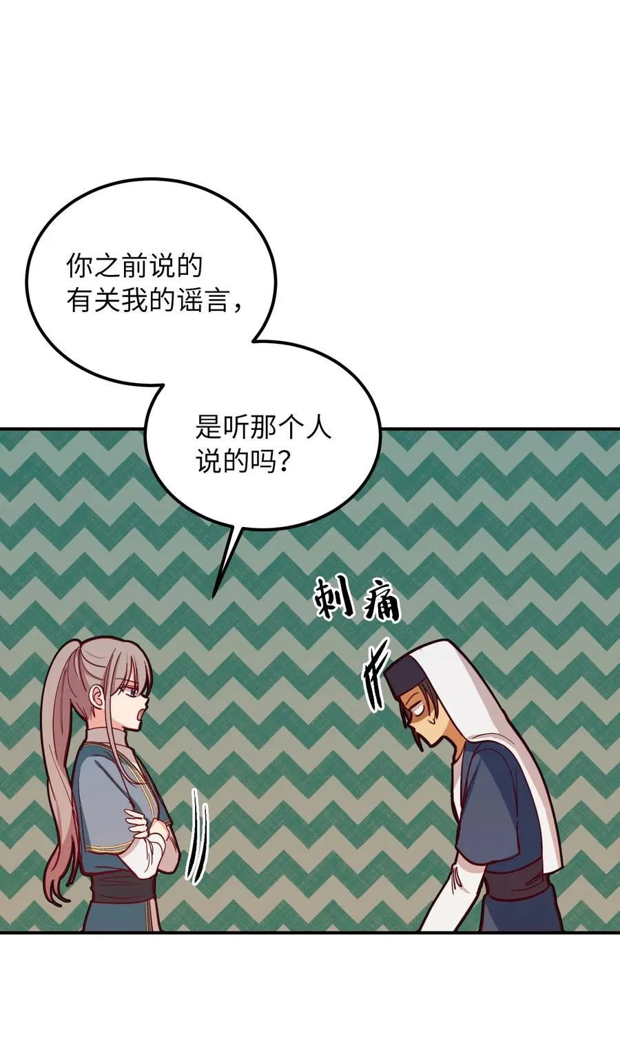 32 皇帝同行 第46页