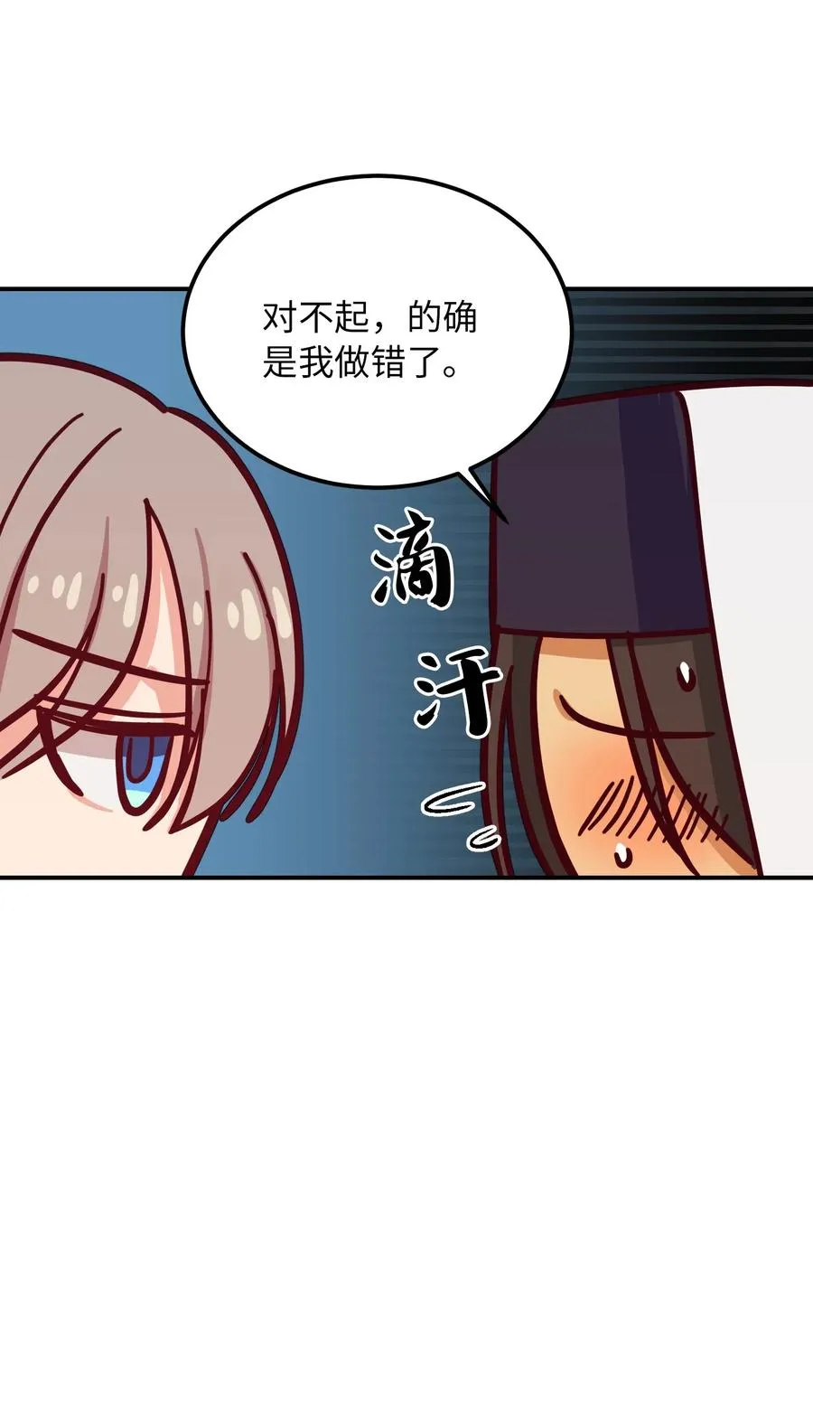 32 皇帝同行 第47页
