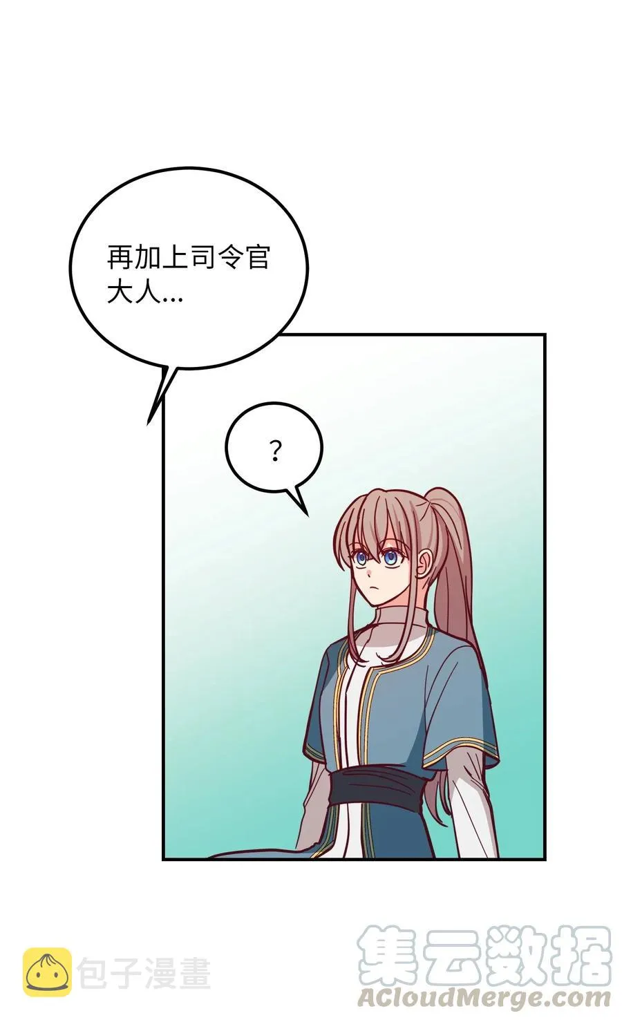 32 皇帝同行 第49页