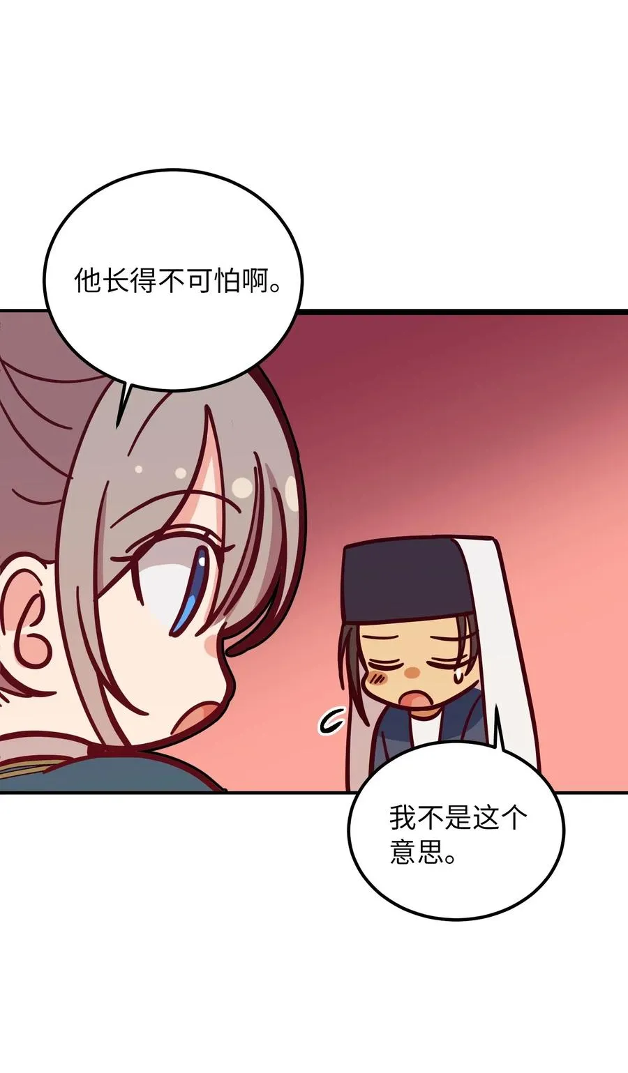32 皇帝同行 第51页