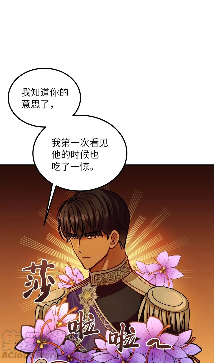 32 皇帝同行 第53页