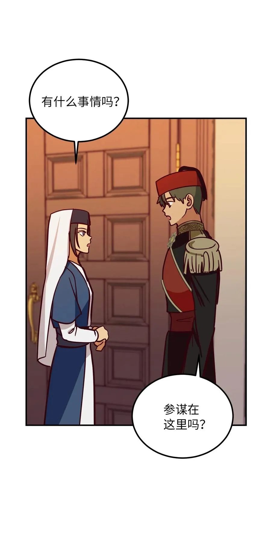 32 皇帝同行 第58页