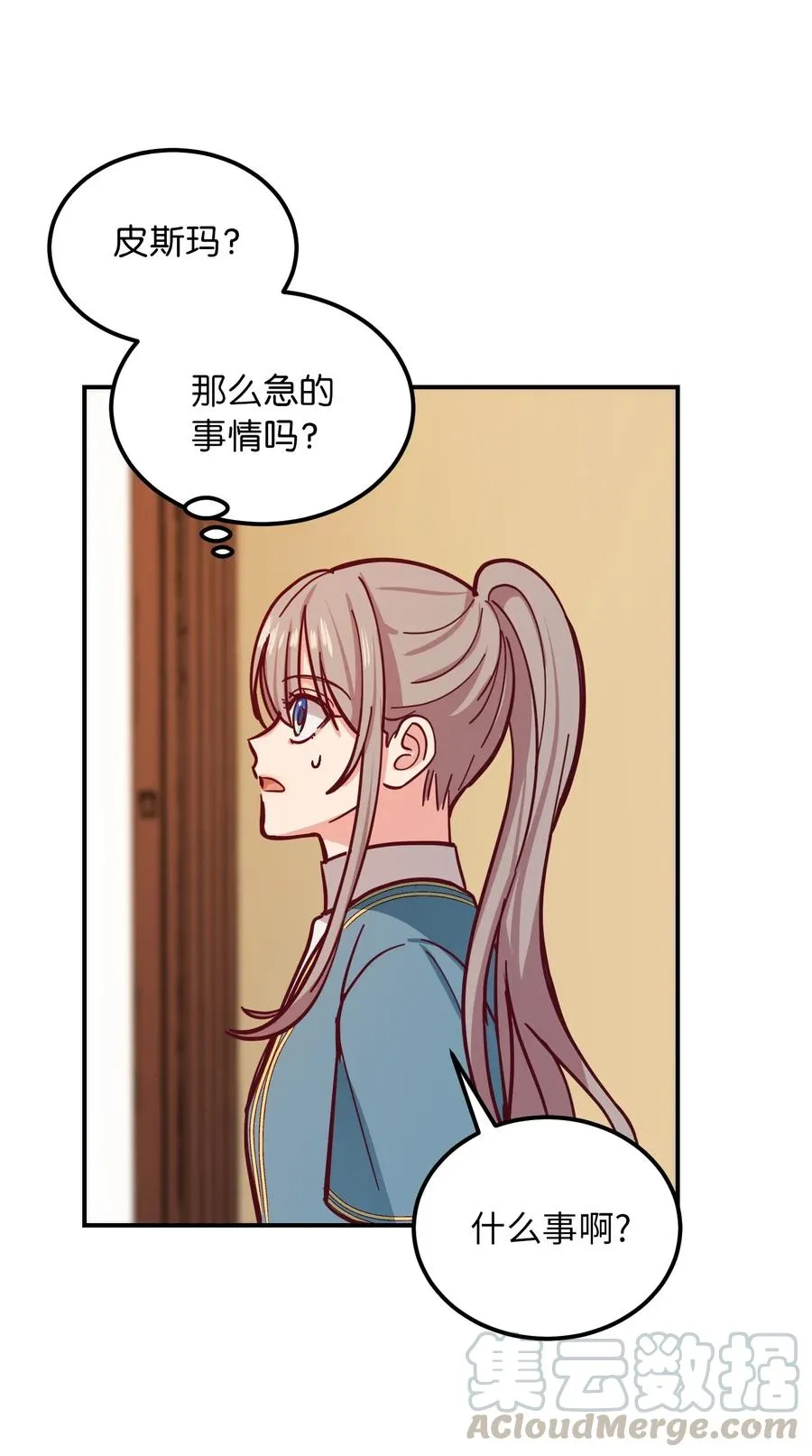 32 皇帝同行 第61页
