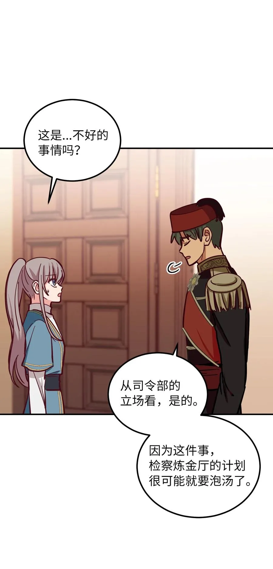 32 皇帝同行 第63页