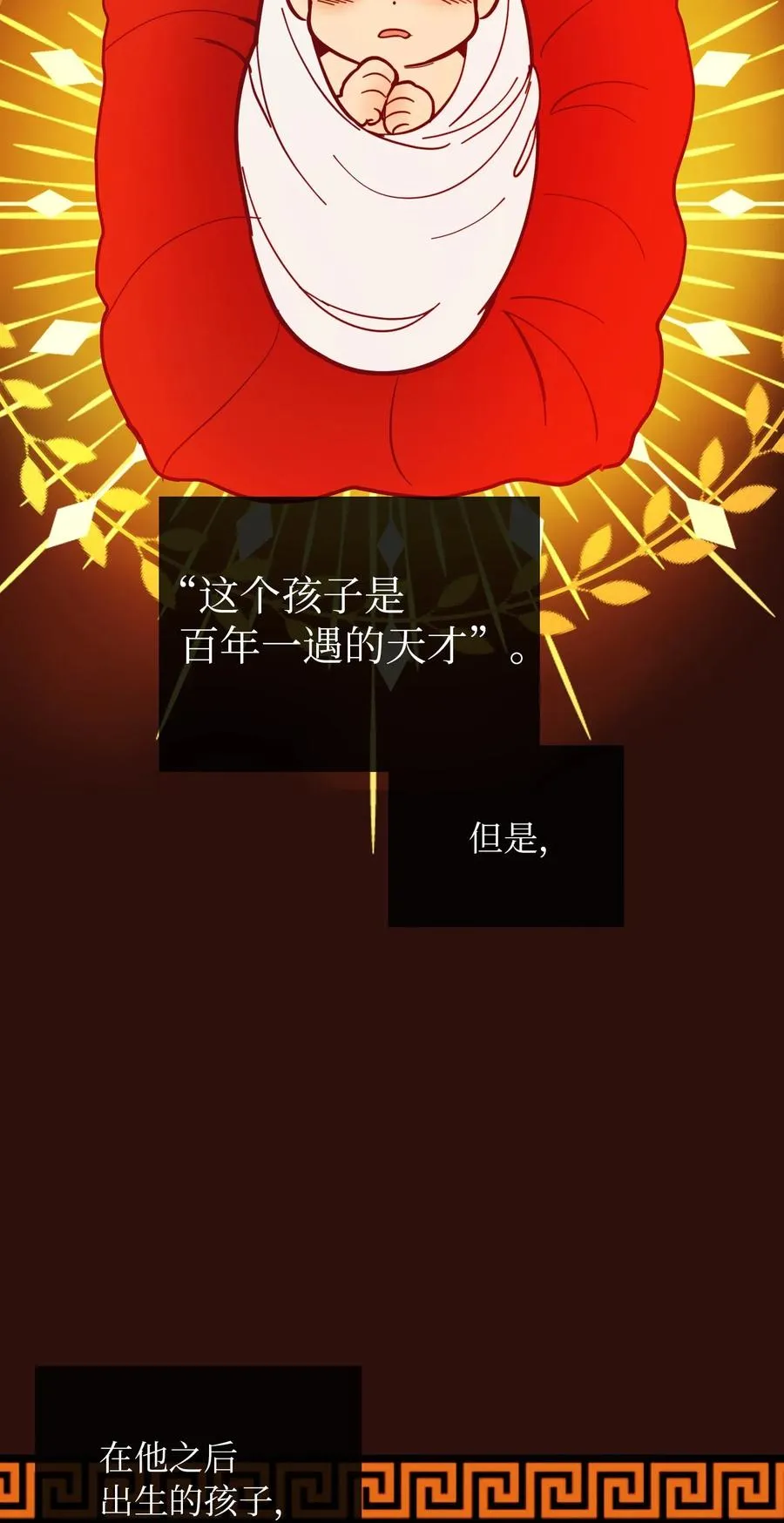 33 射箭场 第4页
