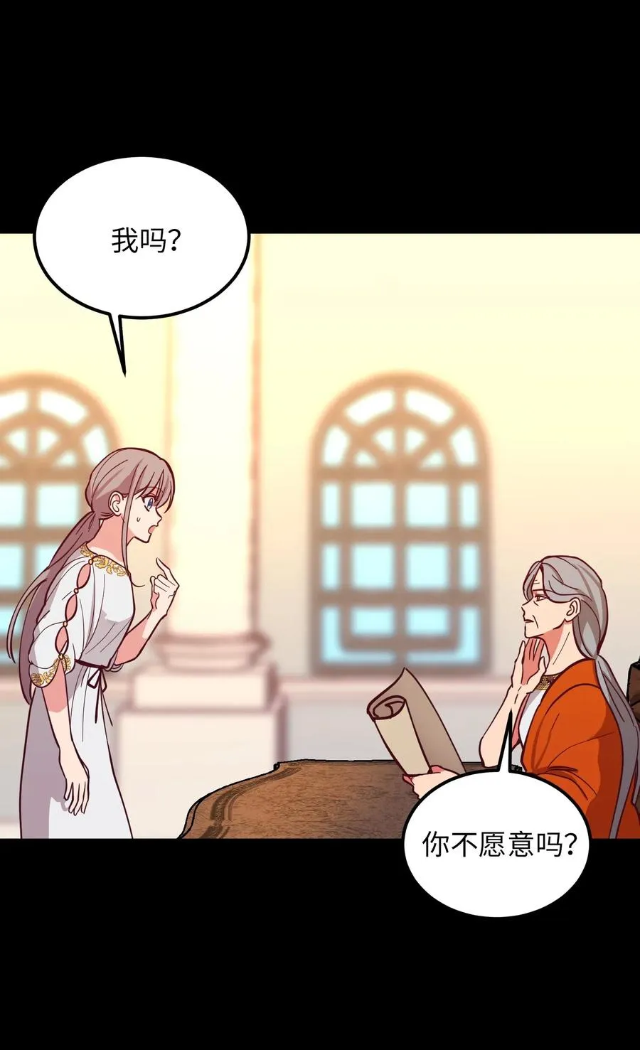 33 射箭场 第11页