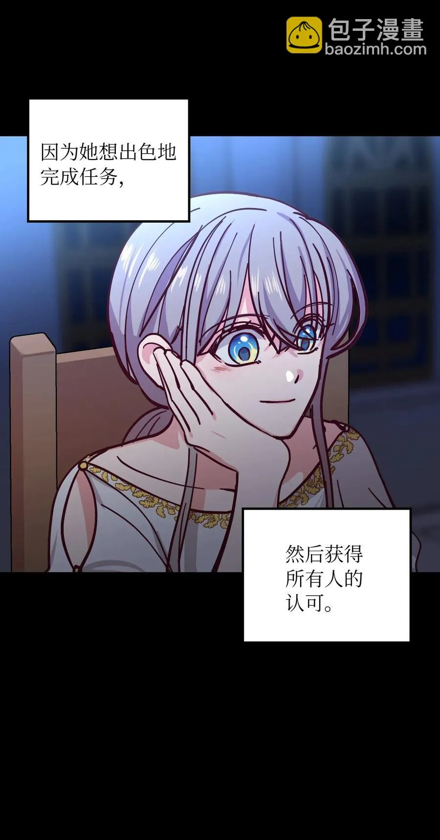 33 射箭场 第19页