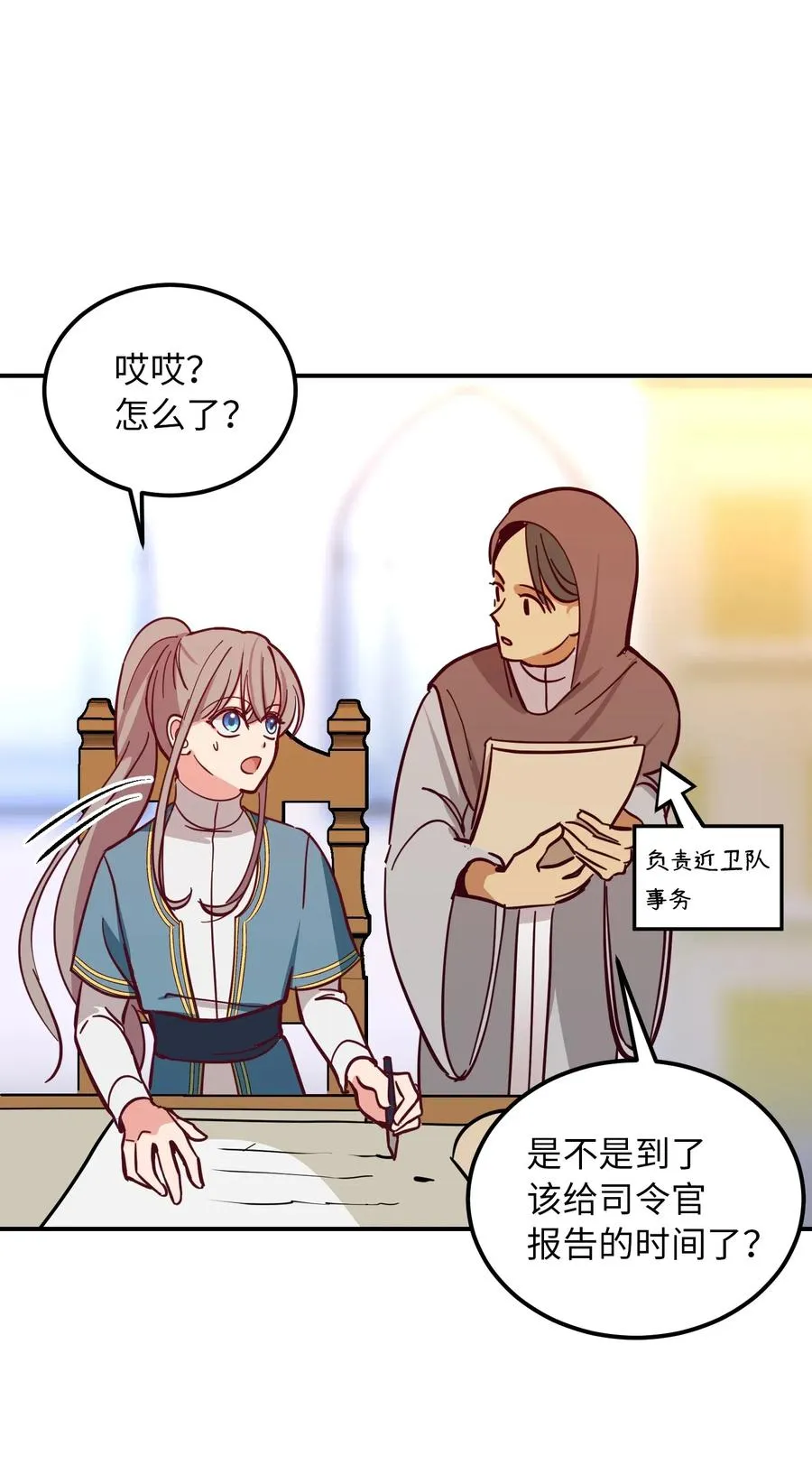 33 射箭场 第23页