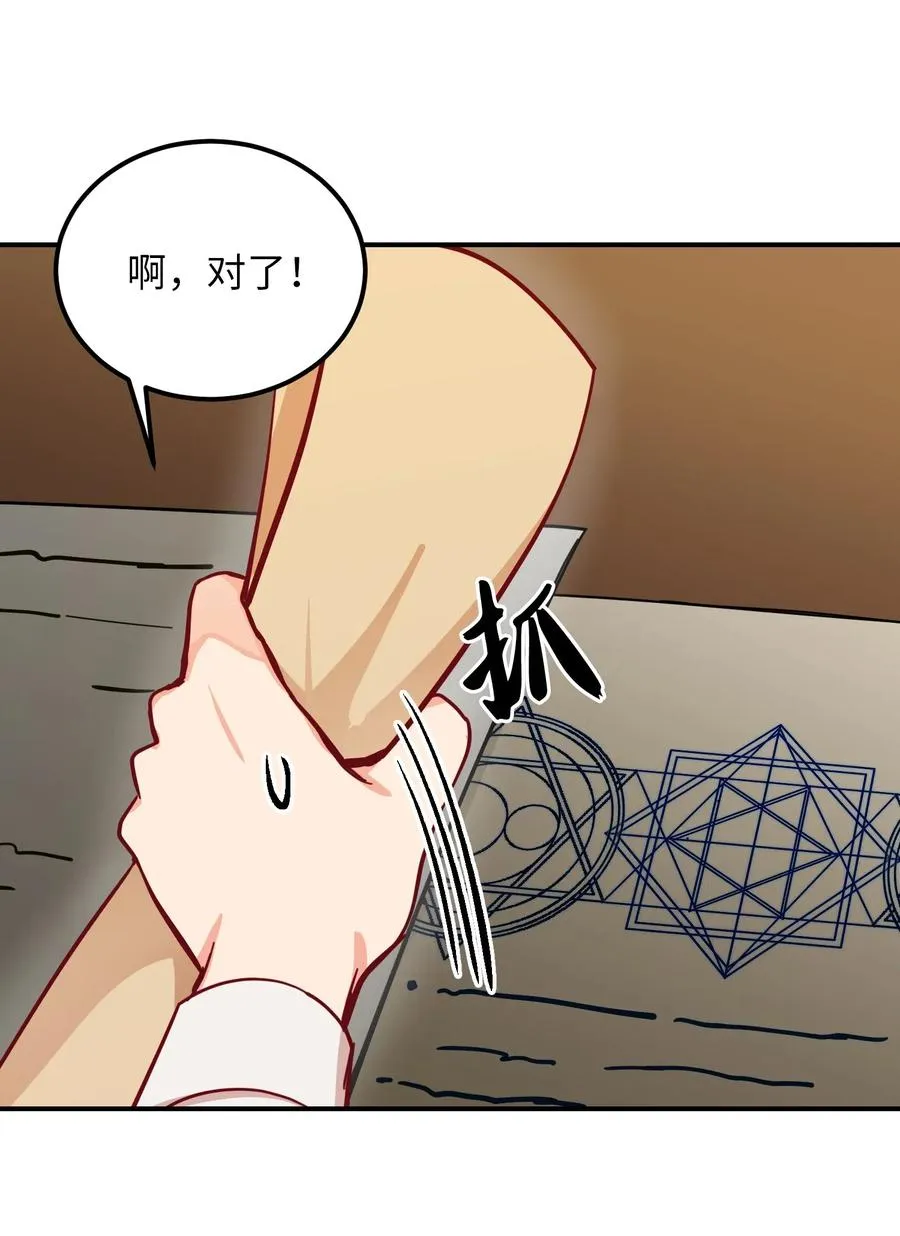 33 射箭场 第24页
