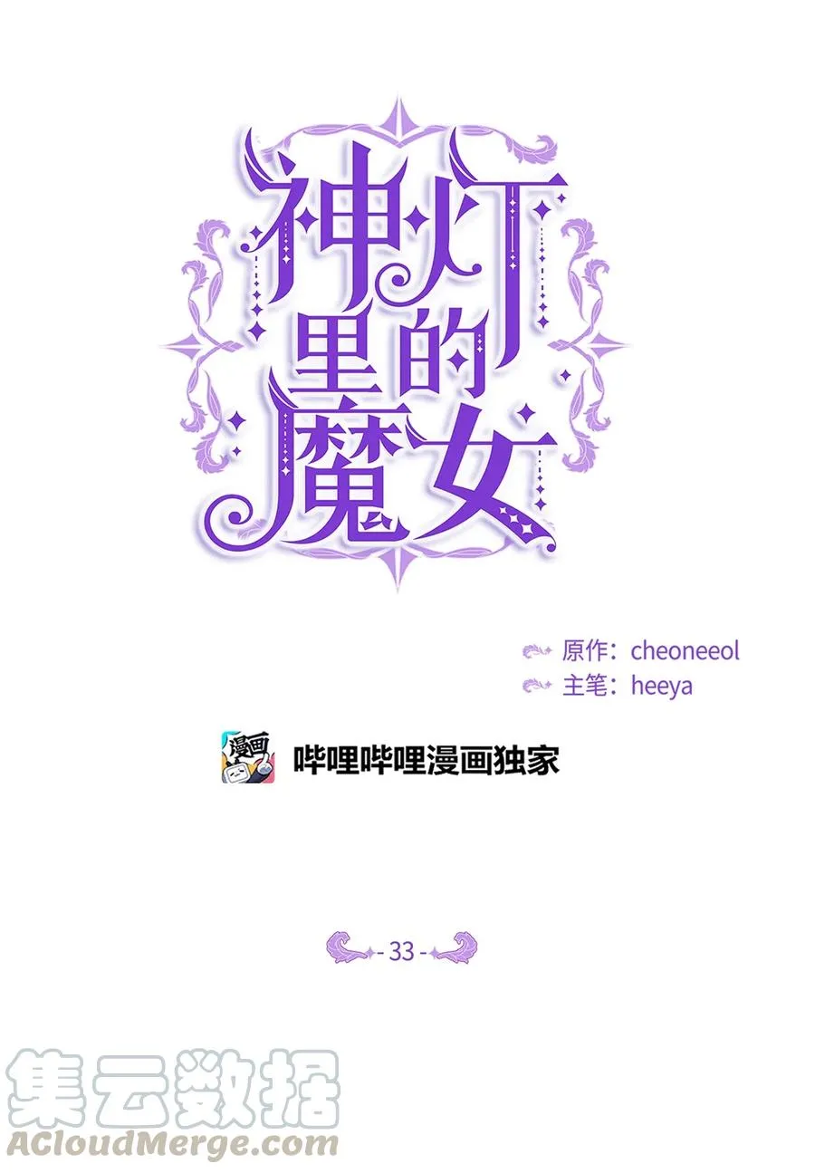 33 射箭场 第25页