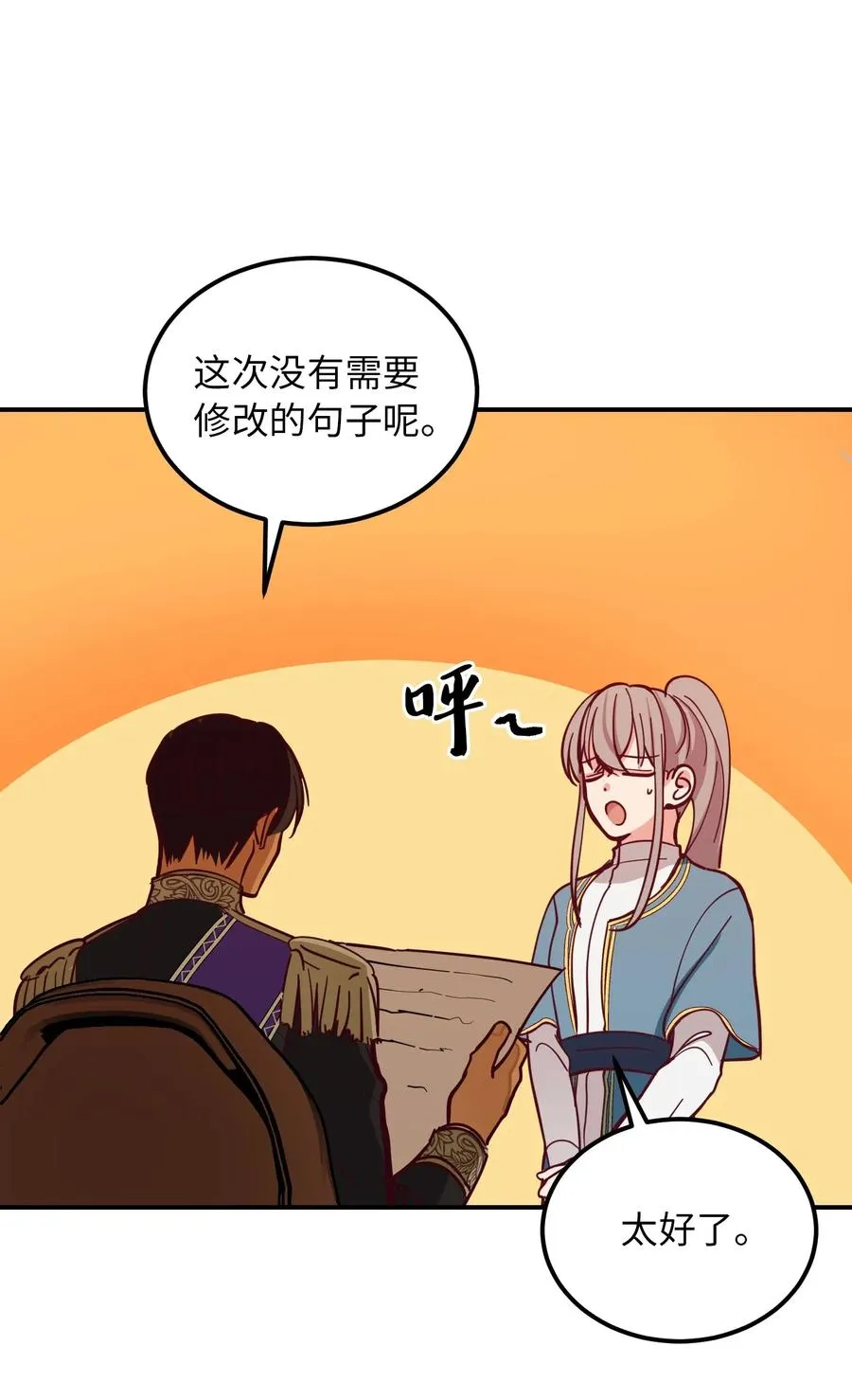 33 射箭场 第28页