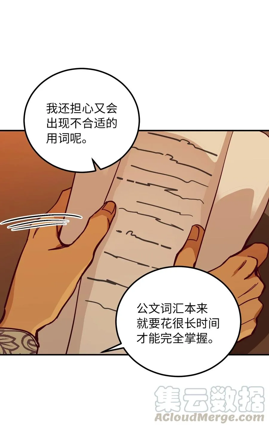 33 射箭场 第29页