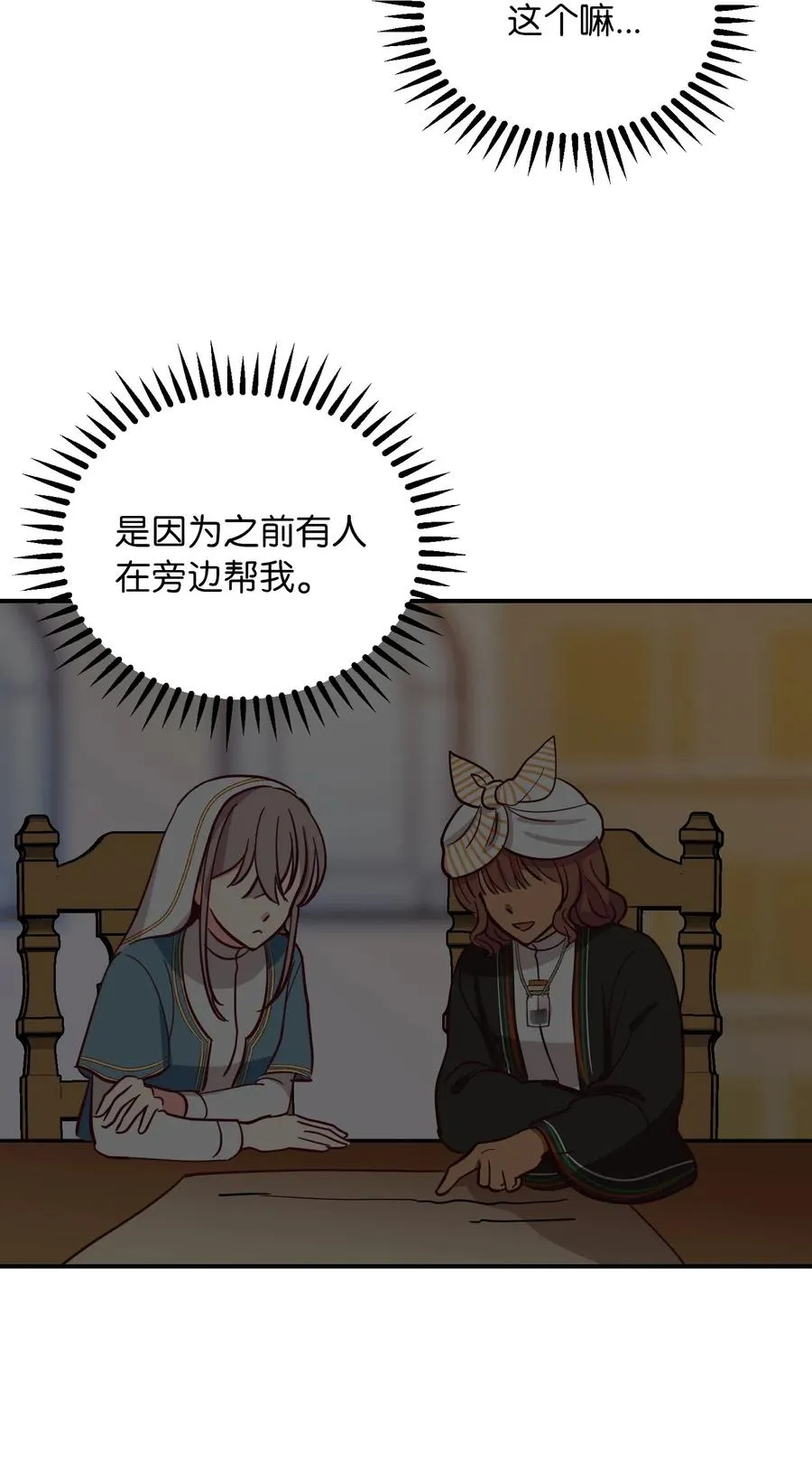 33 射箭场 第31页