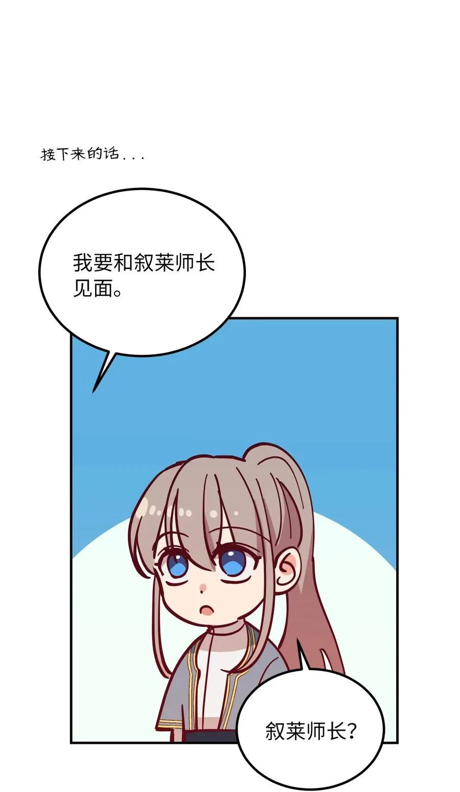 33 射箭场 第34页