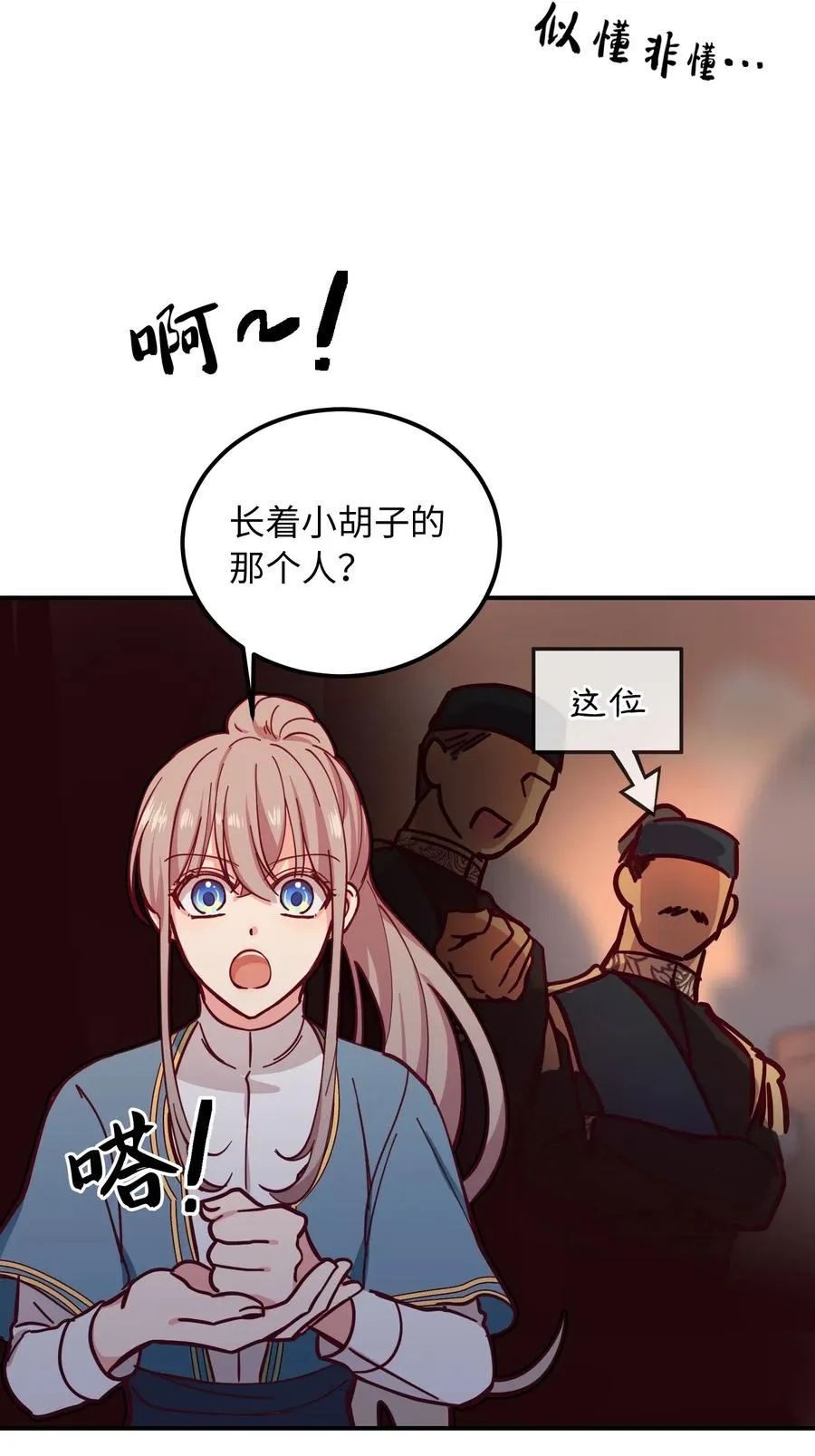 33 射箭场 第35页