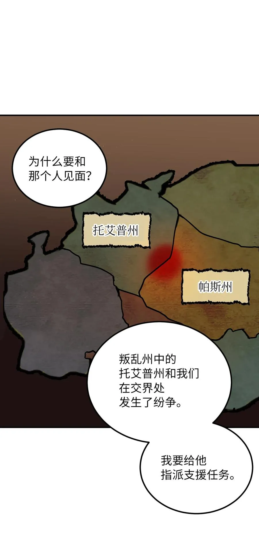 33 射箭场 第36页