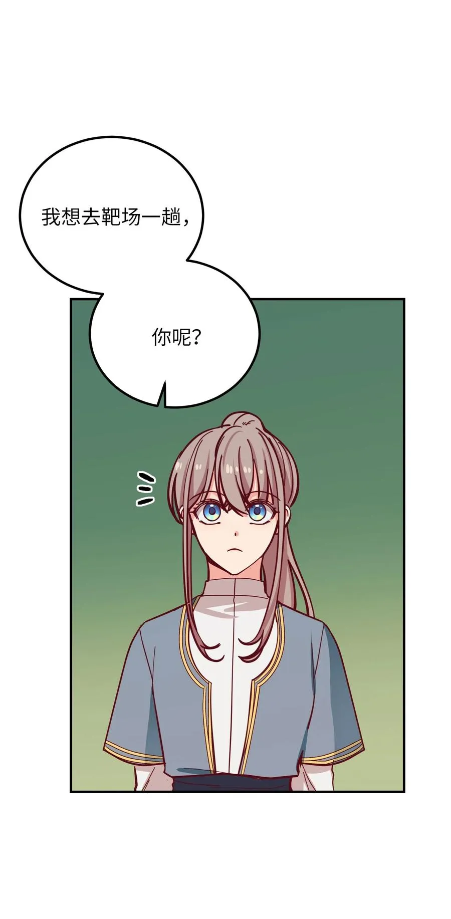 33 射箭场 第39页