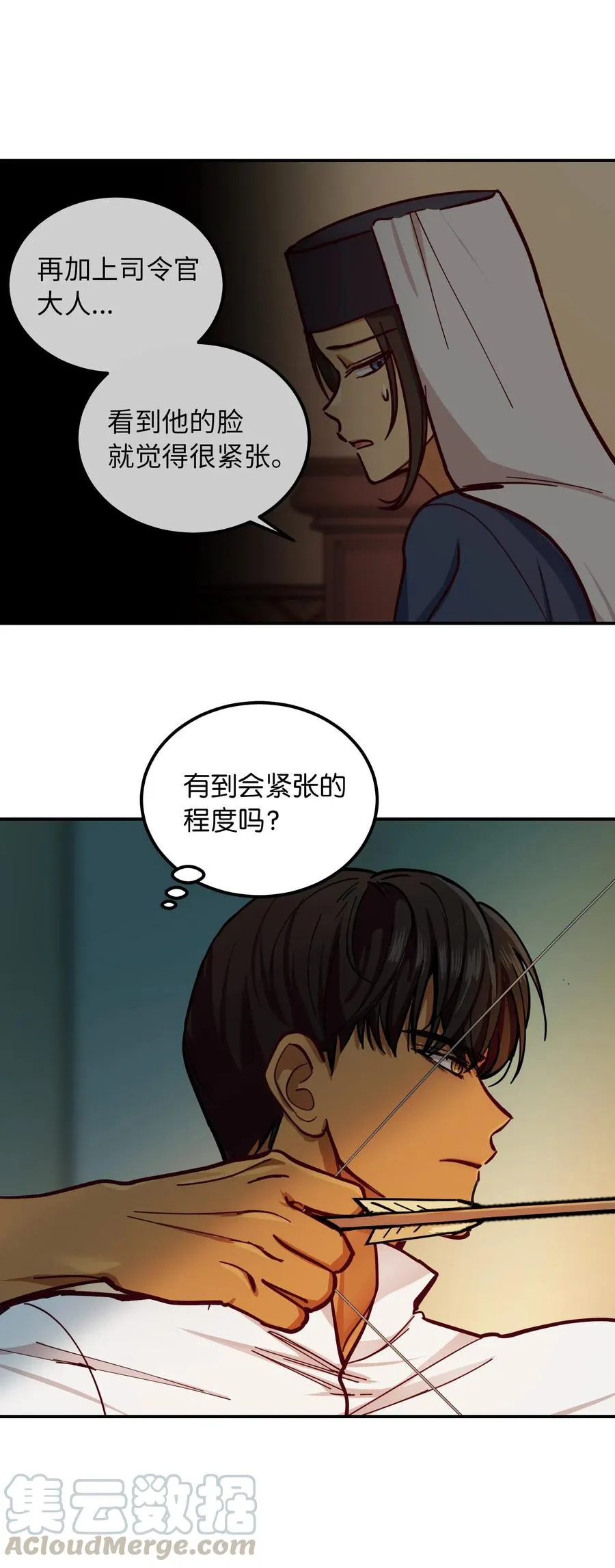 33 射箭场 第49页