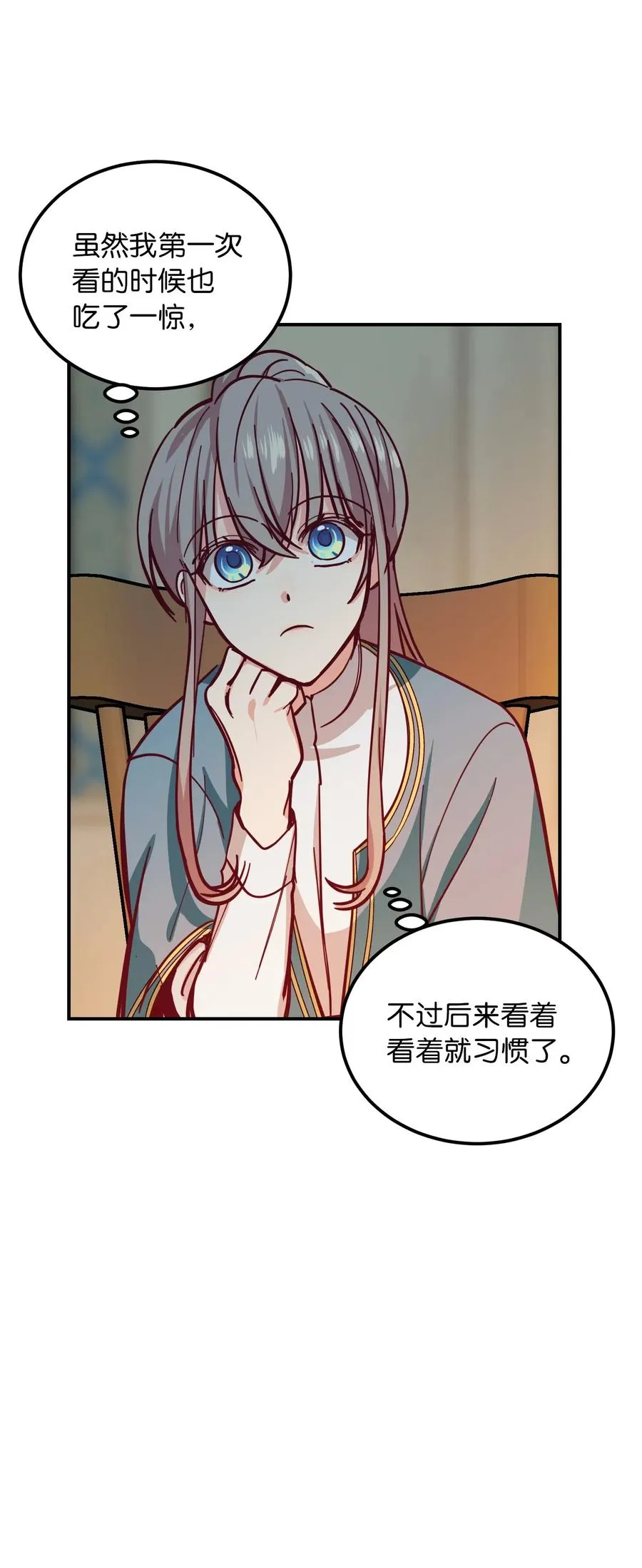 33 射箭场 第50页