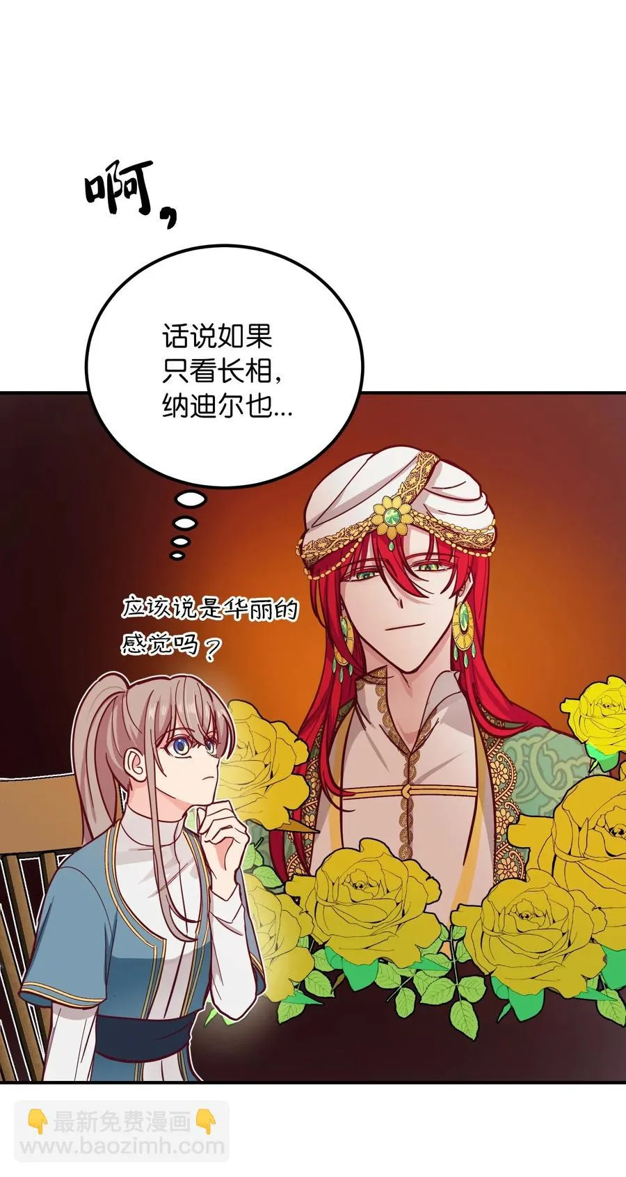 33 射箭场 第51页